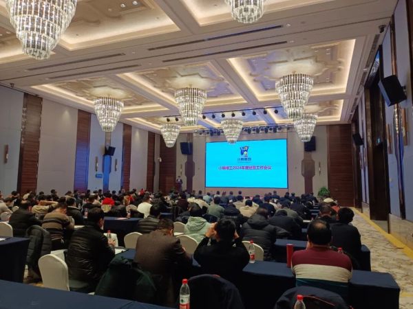 携手并进 共赢未来 | 小鸭精工召开2024年度经营工作会议