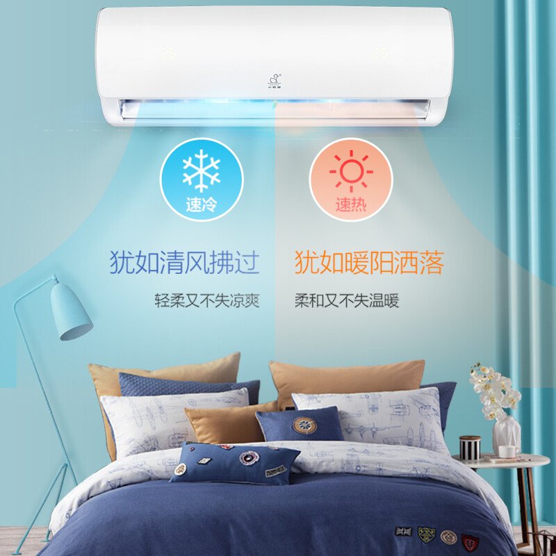 小鸭1.5匹挂式空调 时尚外观 高效压缩机 舒适静音 24小时定时