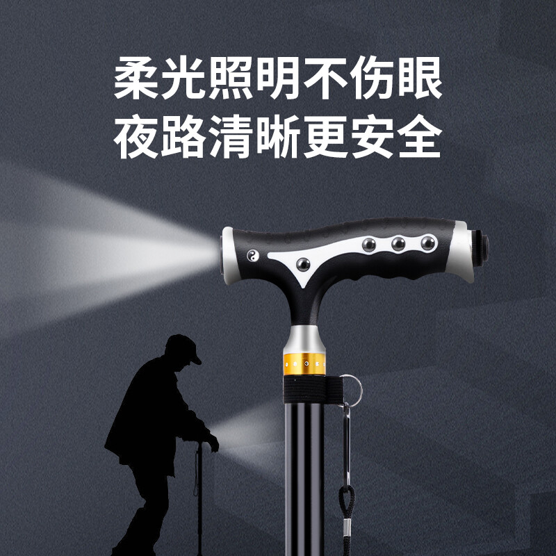 迪赛姆 医用级老人拐杖正方形四脚底座磁石带灯手柄稳固防滑助行拐棍可伸缩铝合金手杖