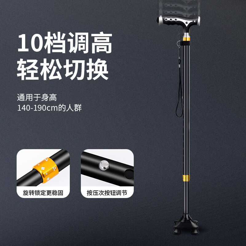 迪赛姆 医用级老人拐杖正方形四脚底座磁石带灯手柄稳固防滑助行拐棍可伸缩铝合金手杖