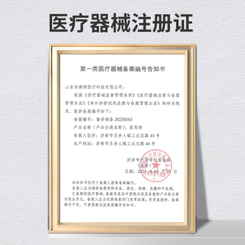 迪赛姆 医用级拐杖凳拐杖椅拐棍凳 老人防滑三脚带凳座椅 灯光照明折叠伸缩按摩凳