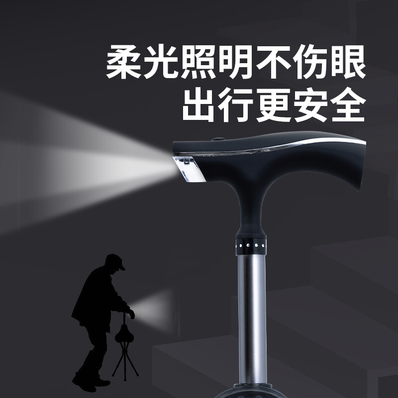 迪赛姆 医用级拐杖凳拐杖椅拐棍凳 老人防滑三脚带凳座椅 灯光照明折叠伸缩按摩凳