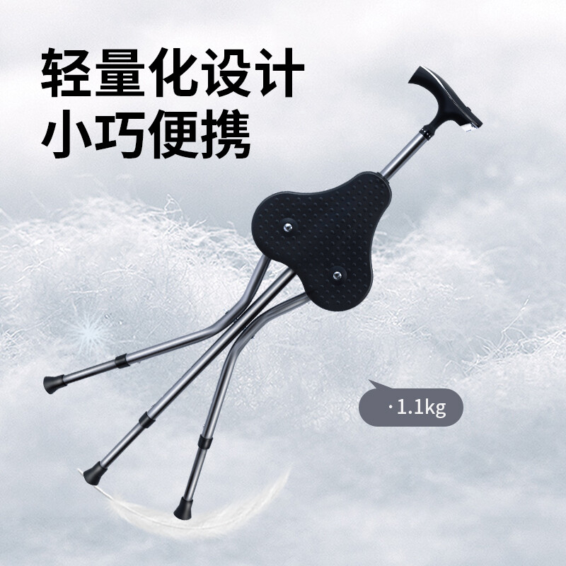 迪赛姆 医用级拐杖凳拐杖椅拐棍凳 老人防滑三脚带凳座椅 灯光照明折叠伸缩按摩凳