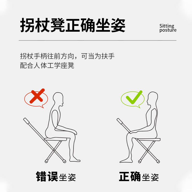 迪赛姆 医用级拐杖凳拐杖椅拐棍凳 老人防滑三脚带凳座椅 灯光照明折叠伸缩按摩凳