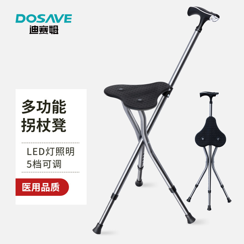 迪赛姆 医用级拐杖凳拐杖椅拐棍凳 老人防滑三脚带凳座椅 灯光照明折叠伸缩按摩凳
