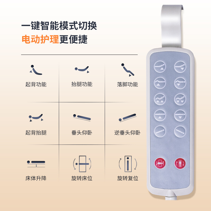 迪赛姆 升级版电动护理床老人瘫痪床医用床老年多功能家用医疗床