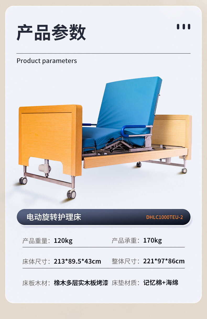 护理床详情页_10.jpg