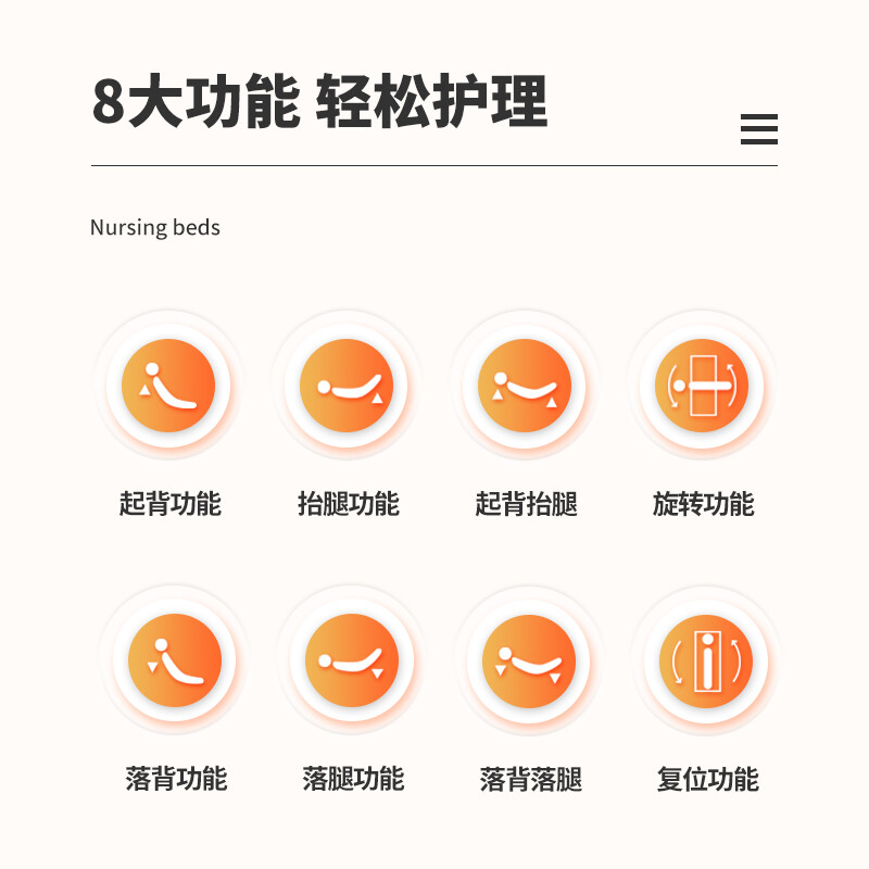 迪赛姆 电动护理床老人瘫痪床医用床老年多功能家用医疗床医院用同款病人专用床病床