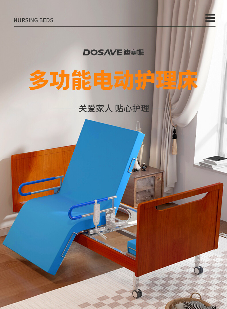护理床2详情_01.jpg