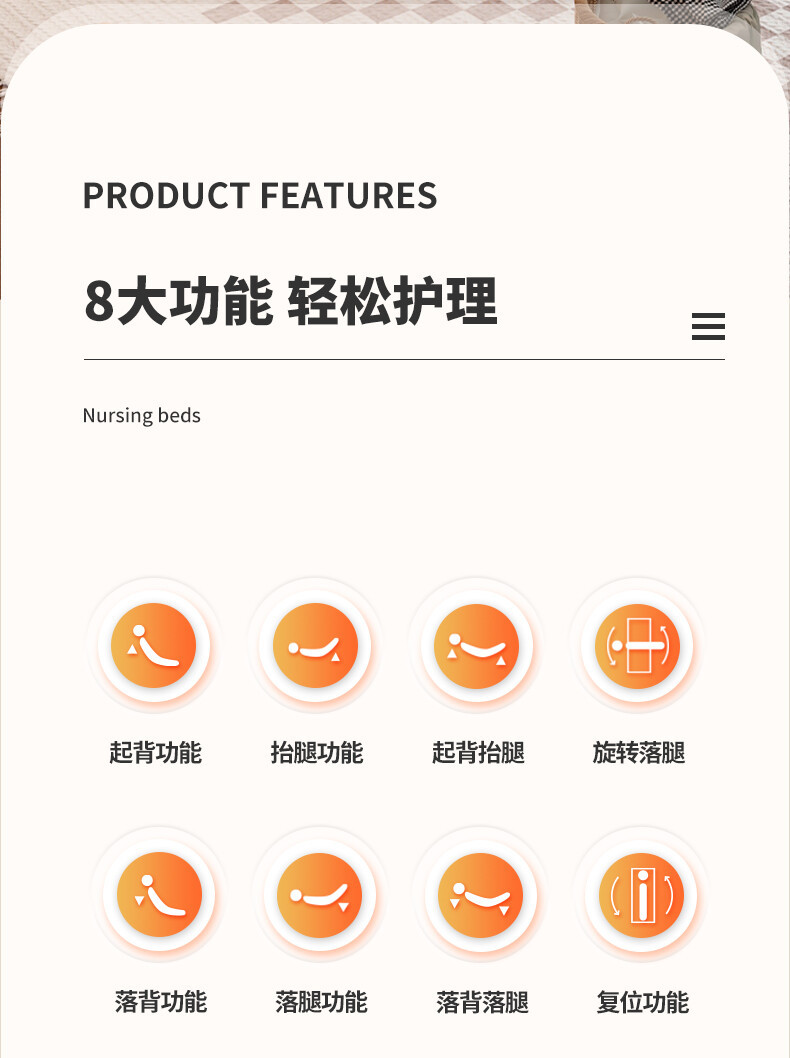 护理床2详情_02.jpg