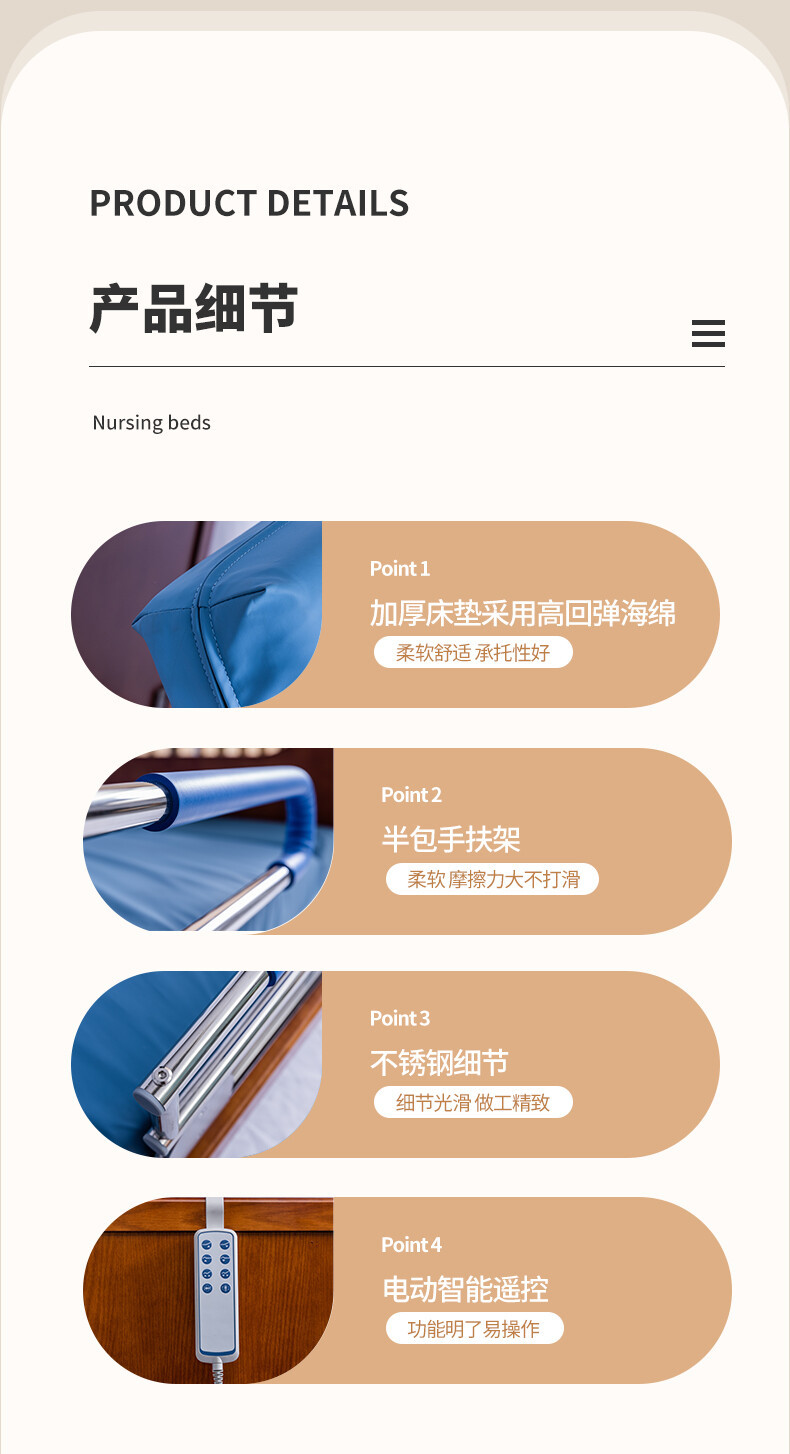 护理床2详情_10.jpg