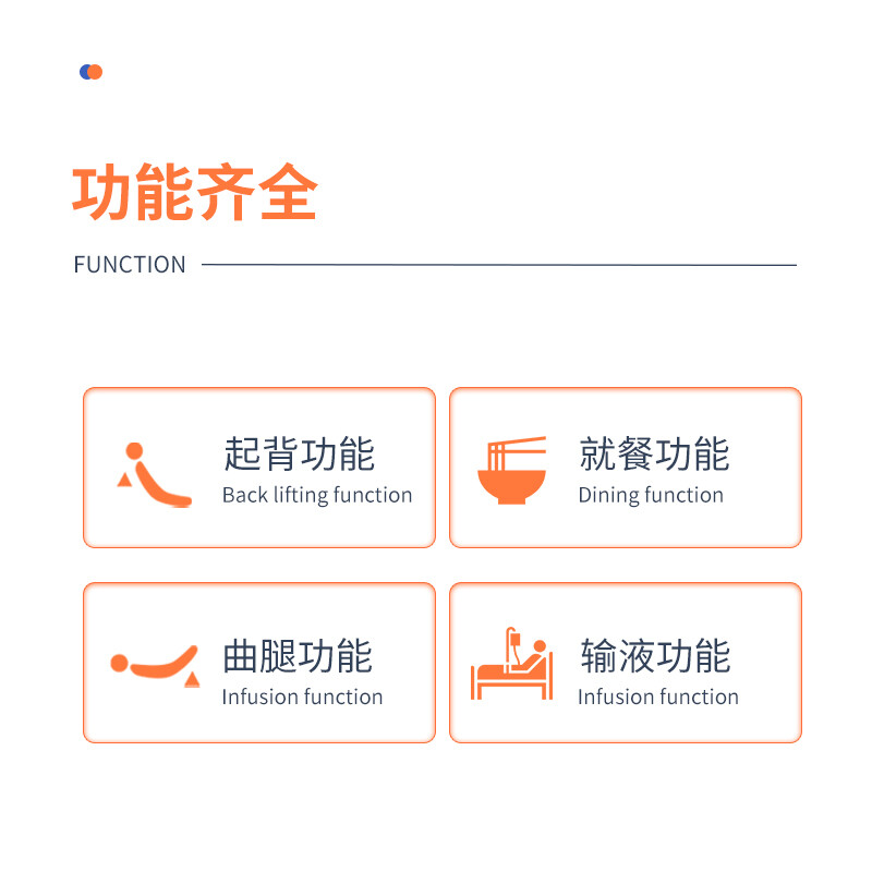 迪赛姆 单双摇多功能护理床老年人医用床家用多功能医疗床瘫痪病人床