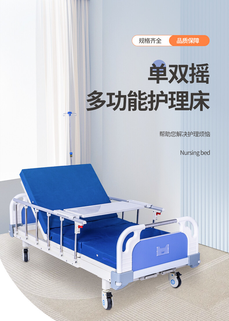 护理床3详情页_01.jpg