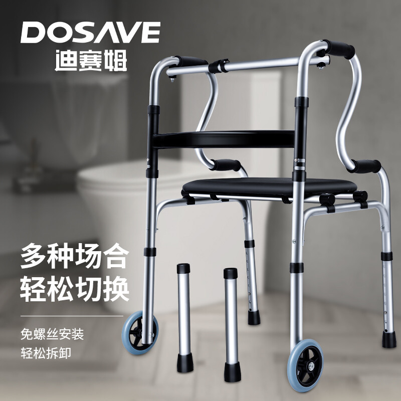 迪赛姆 老人助行器铝合金骨折拐杖残疾人康复助步器医用辅助行走器老年人四角拐棍折叠便携带轮带坐板