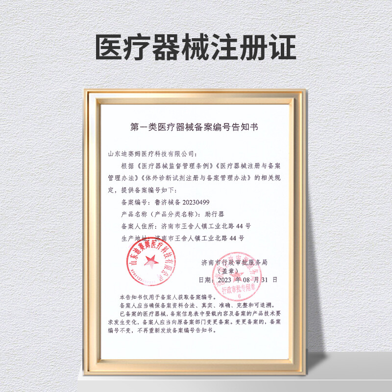 迪赛姆 老人助行器铝合金骨折拐杖残疾人康复助步器医用辅助行走器老年人四角拐棍折叠便携带轮带坐板