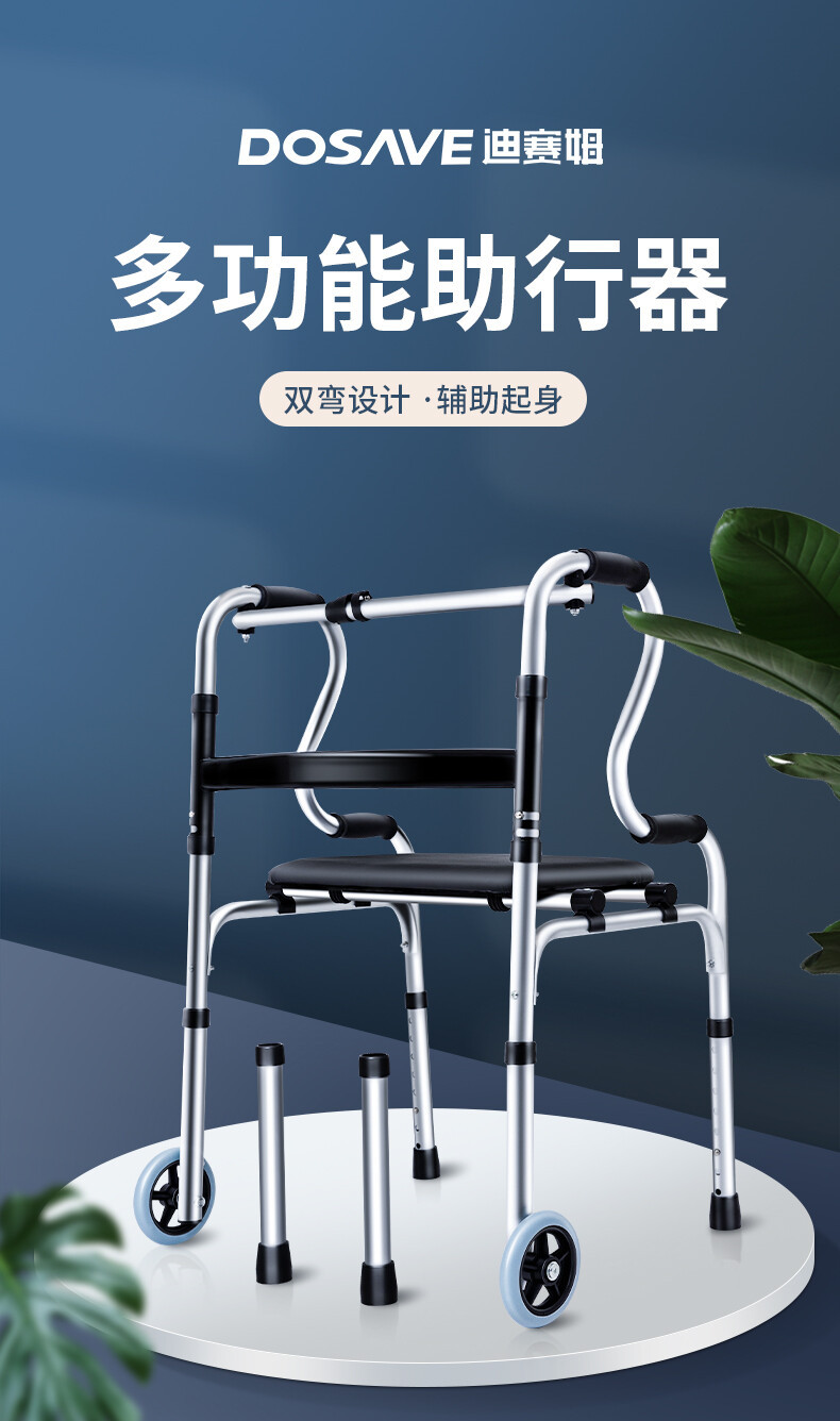 助行器详情页1_03.jpg