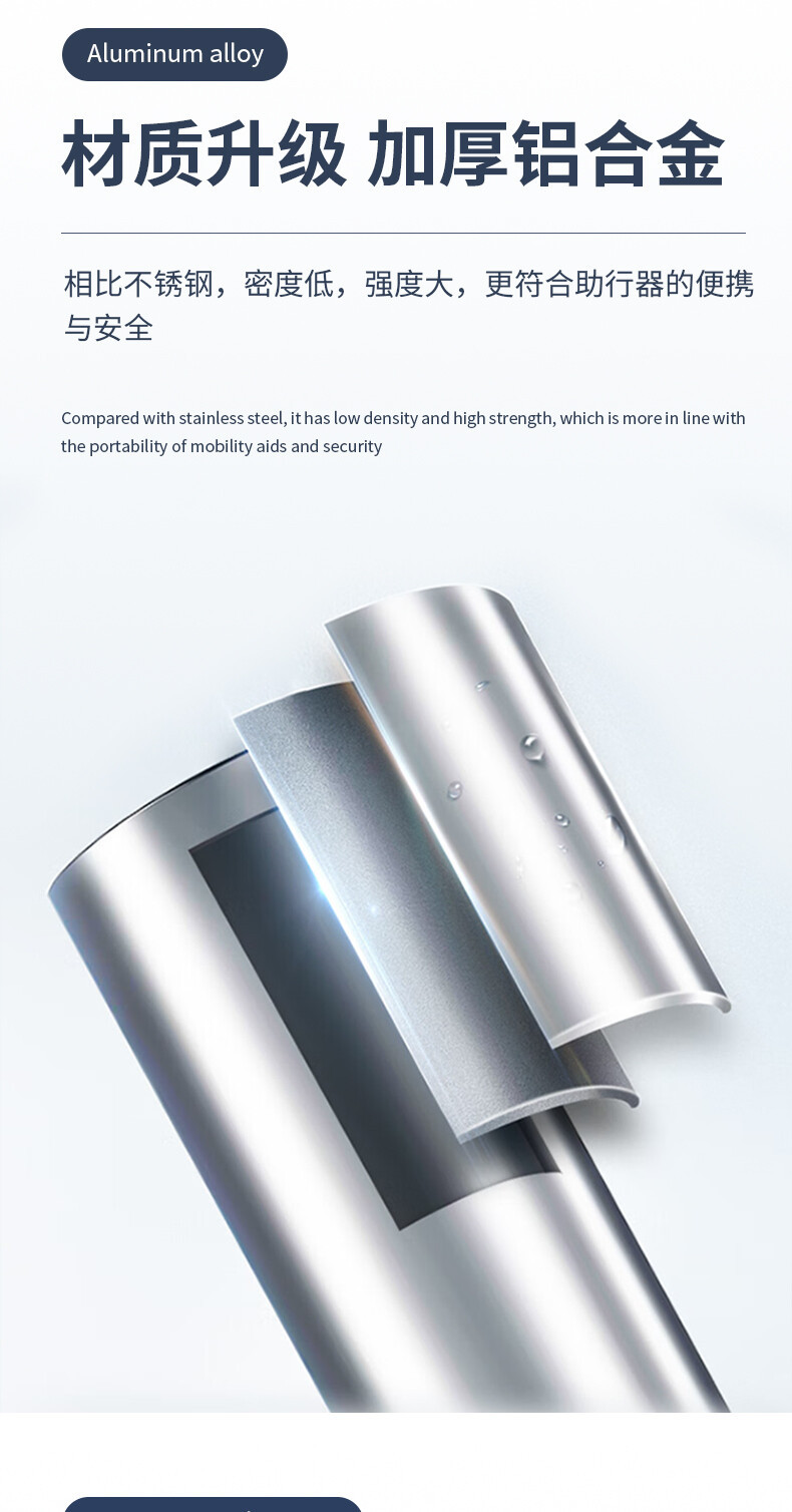 助行器详情页1_07.jpg
