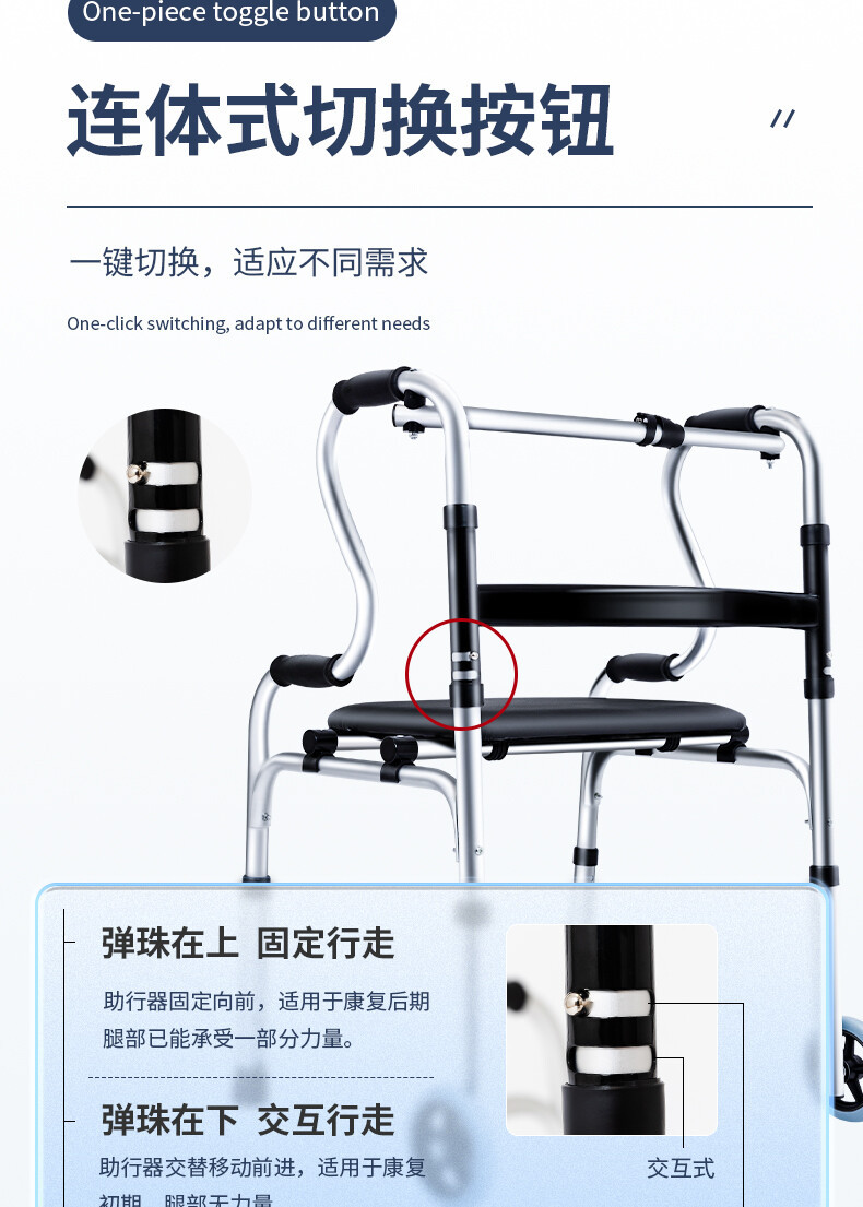 助行器详情页1_08.jpg