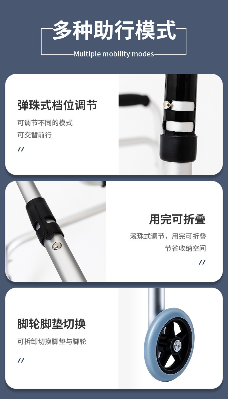助行器详情页1_14.jpg