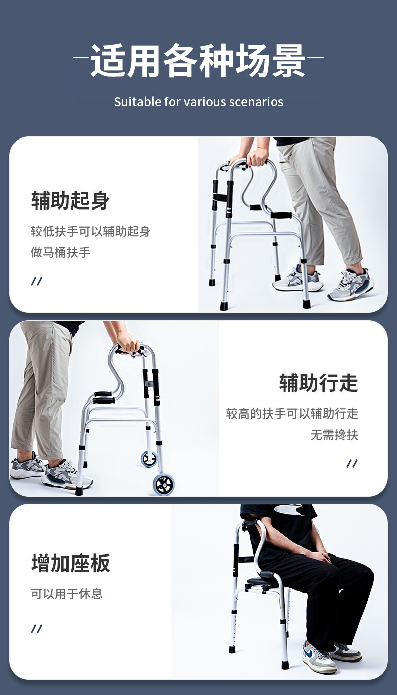 助行器详情页1_15.jpg
