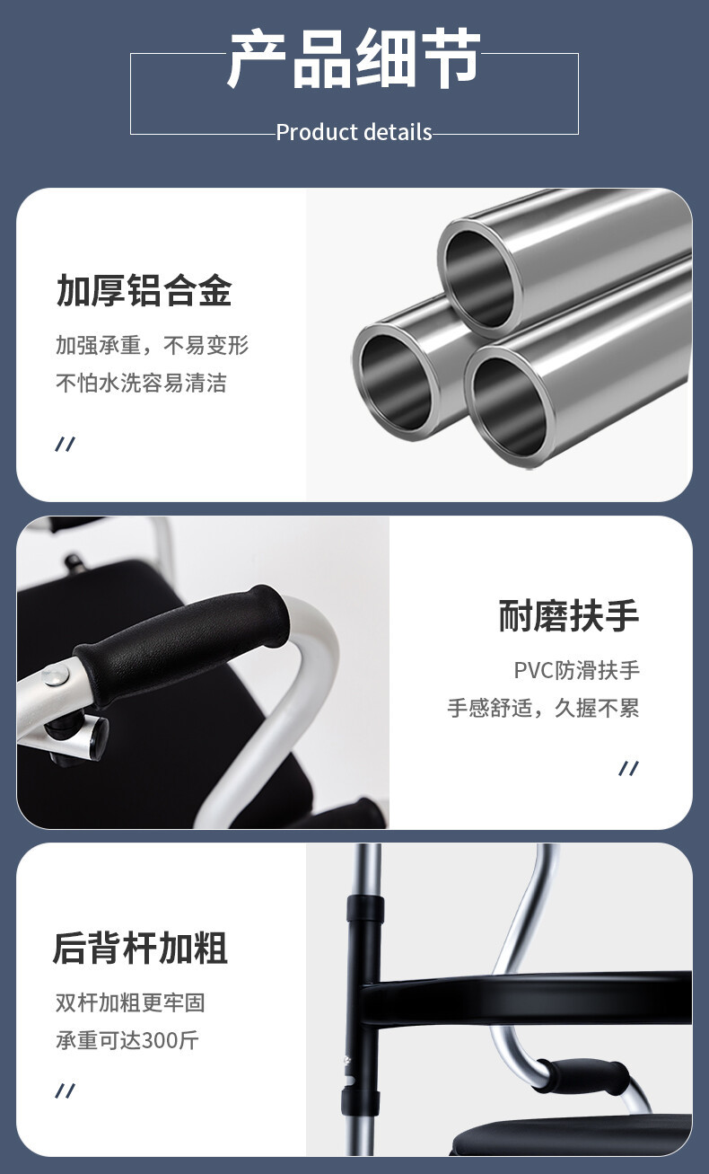 助行器详情页1_16.jpg