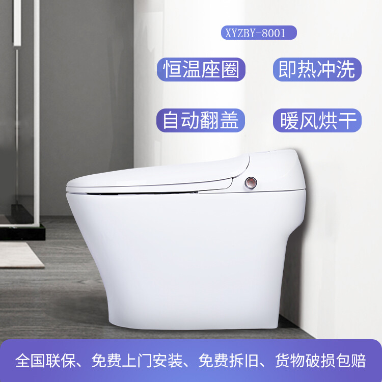 小鸭智能马桶一体机XYZBY-8002