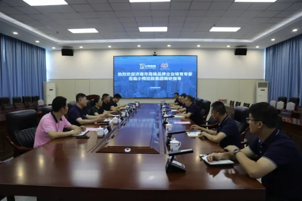 济南市质检院领导、济南市高端品牌企业培育专家一行莅临小鸭控股集团调研指导