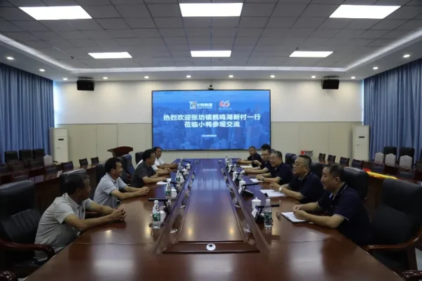 张坊镇鹤鸣湖新村领导一行莅临小鸭控股集团参观交流