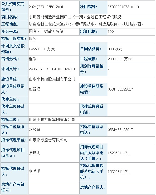 微信图片_20240806154518.png 微信图片_20240806154518.png