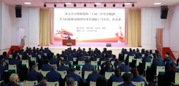 小鸭控股集团开展学习贯彻党的二十届三中全会精神专题宣讲会