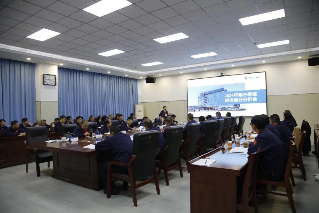 奋战四季度，决胜全年度，全力以赴达成年度任务 | 小鸭控股集团召开2024年三季度运营分析会