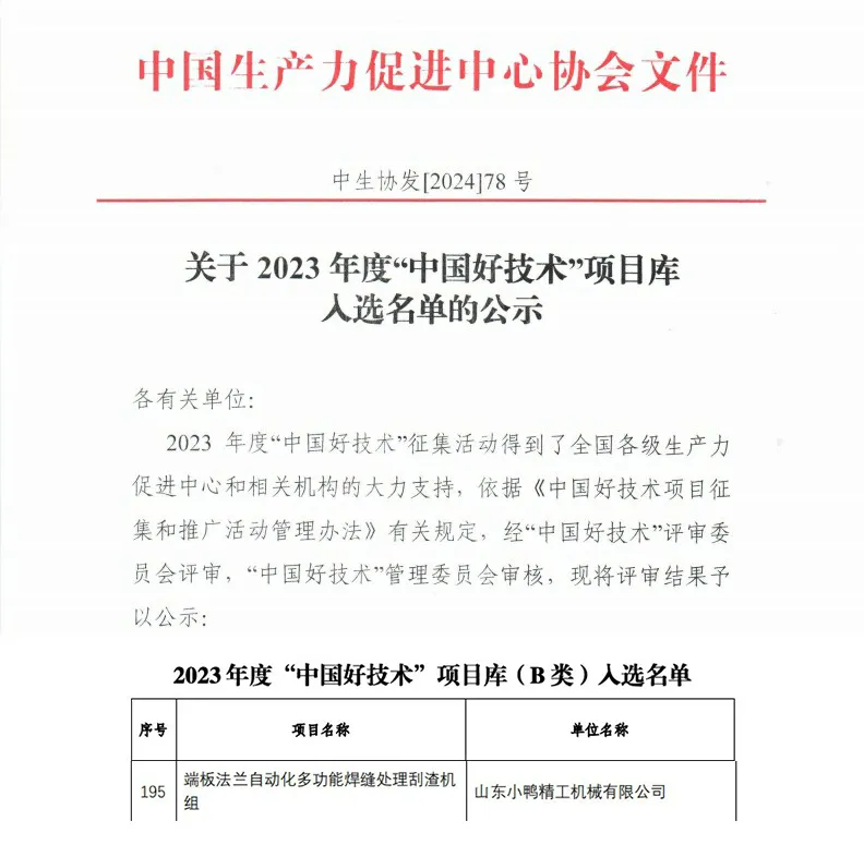 奋战四季度，决胜全年度，全力以赴达成年度任务 | 小鸭控股集团召开2024年三季度运营分析会
