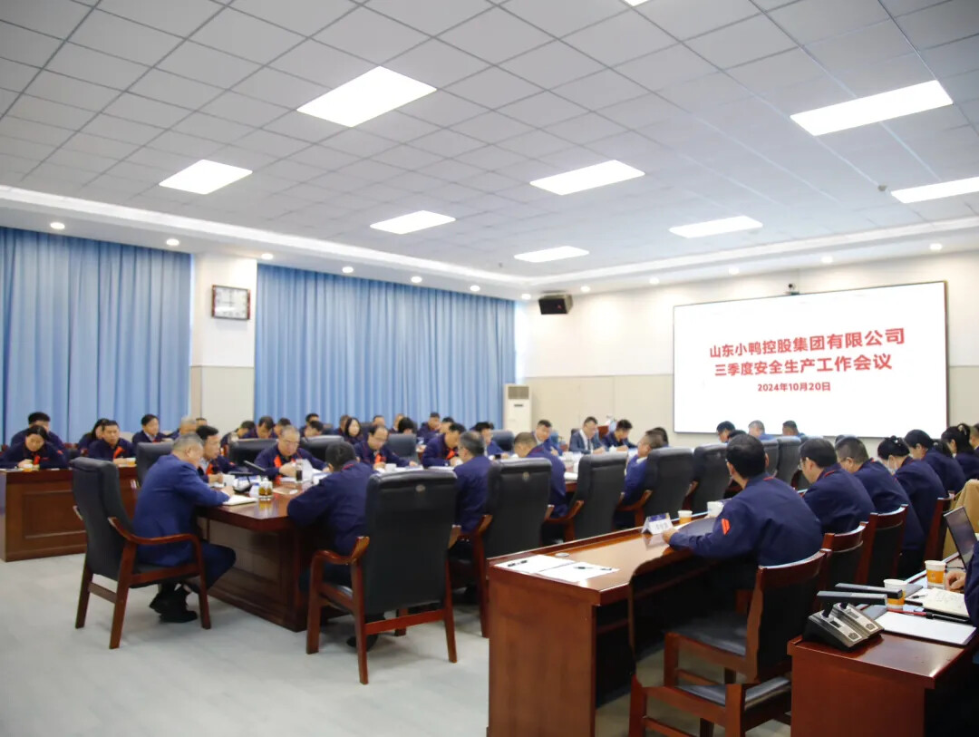 突出重点 严格管控 切实筑牢安全防线 | 集团组织召开2024年第三季度安全生产工作会议