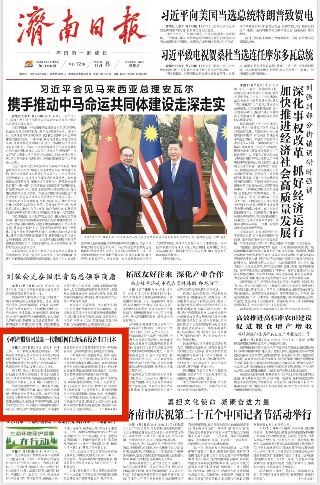 1732070631717690007361474560.jpg 图片