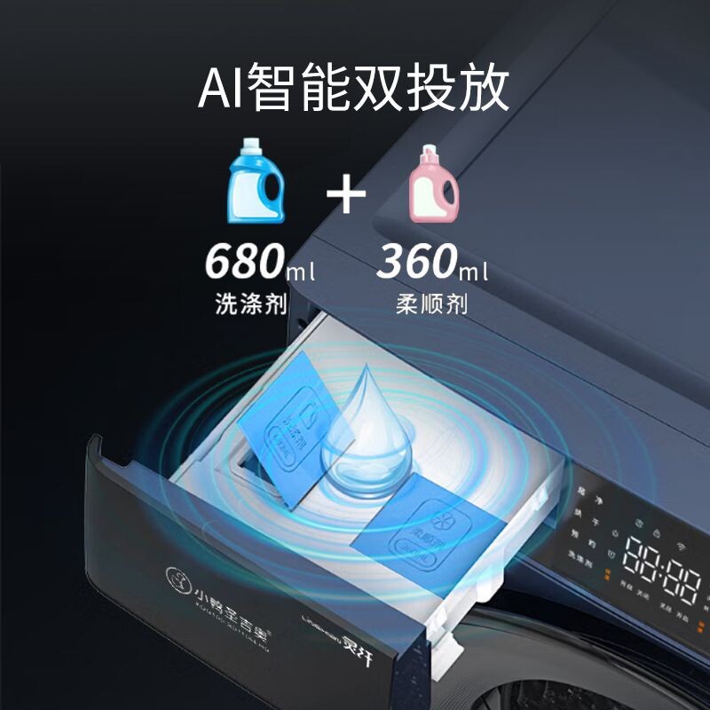 XQG100-SD1106EHG洗烘一体机