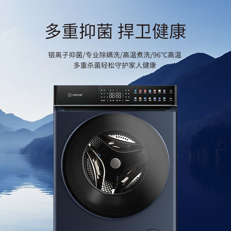 XQG100-SD1106EHG洗烘一体机