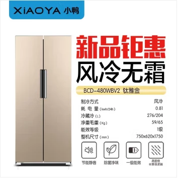 480升对开门【风冷无霜 一级能效】
