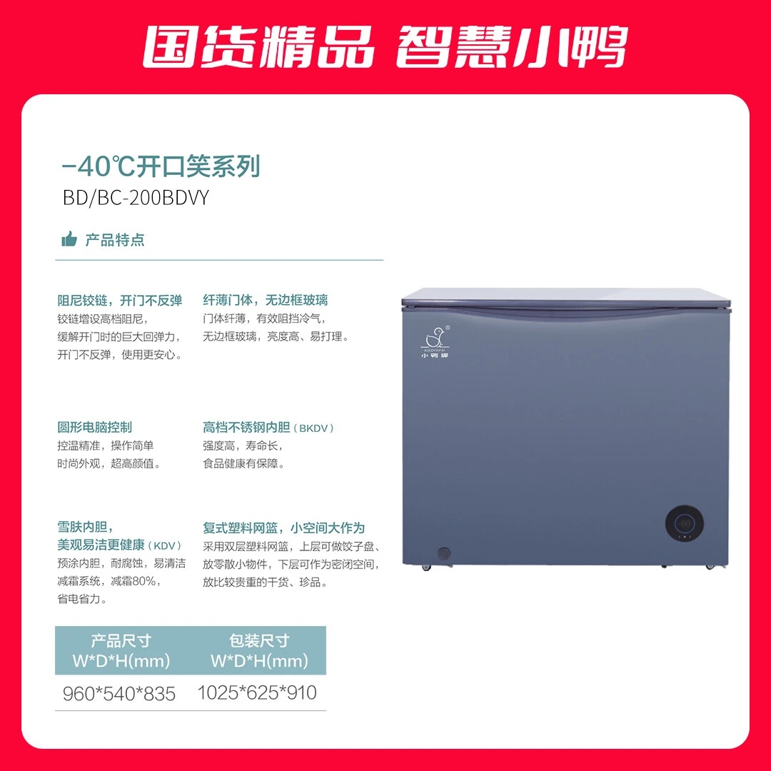 -40°C开口笑系列 BD/BC-200BDVY