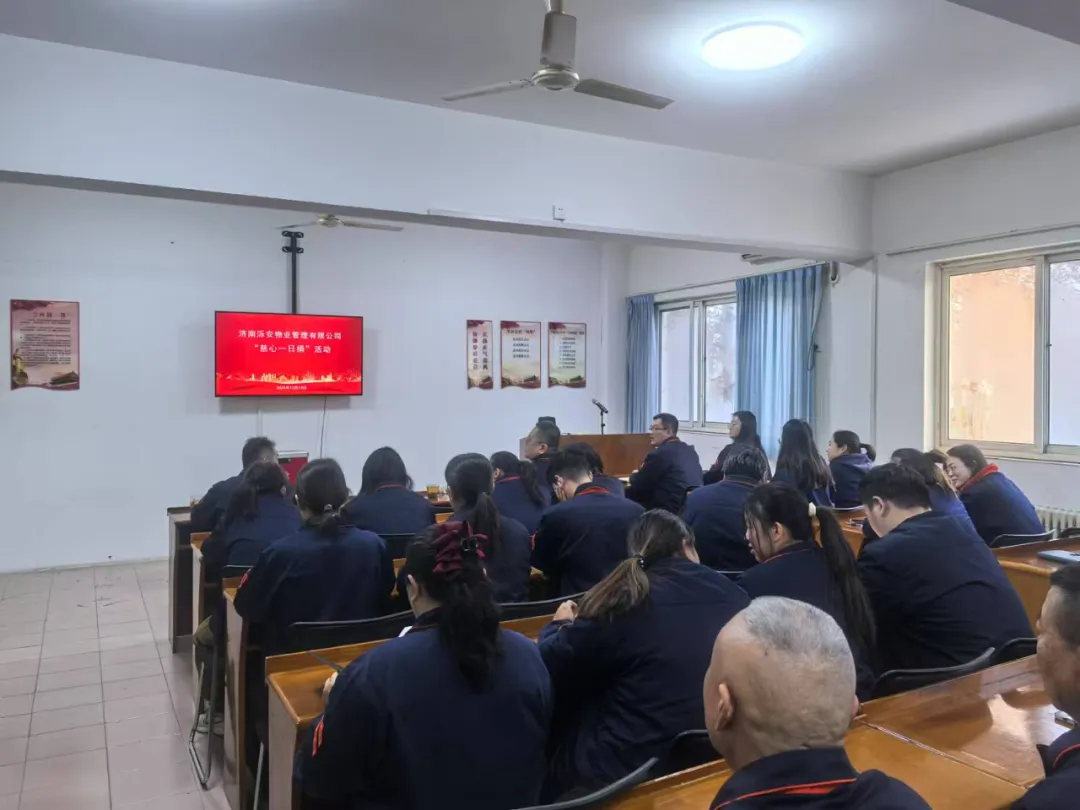 济南泺安物业公司开展2024年“慈心一日捐”活动