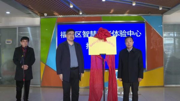 迪赛姆首个智慧养老体验中心在烟台揭牌投入运营