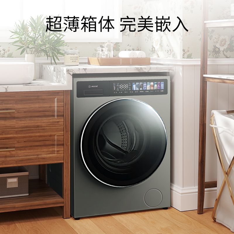 XQG100-SD1027IP~小鸭超净系列~