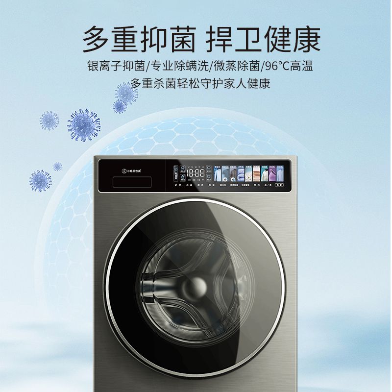 XQG100-SD1027IP~小鸭超净系列~