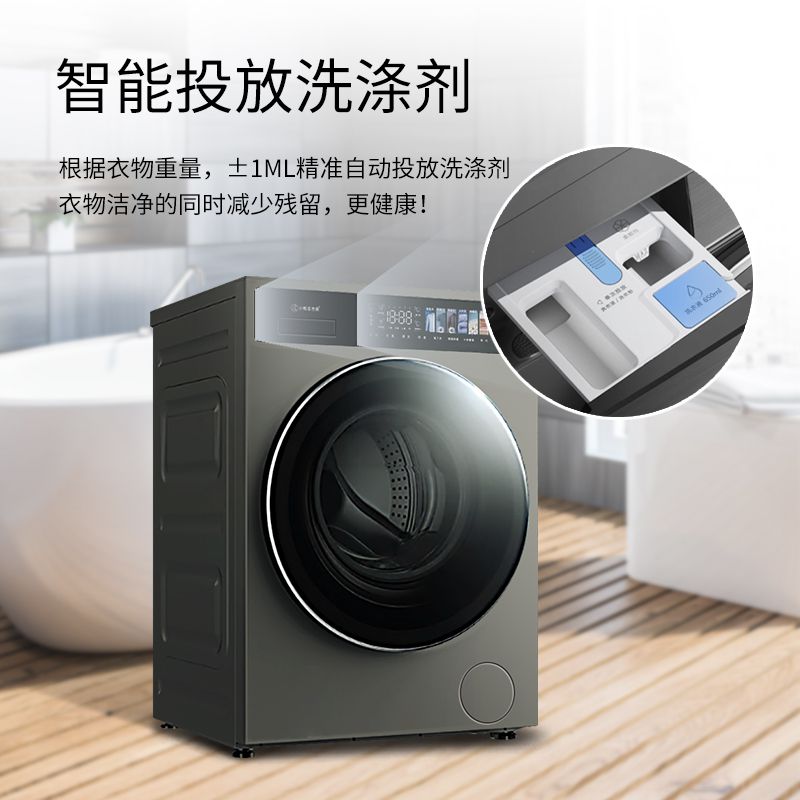 XQG100-SD1027IP~小鸭超净系列~