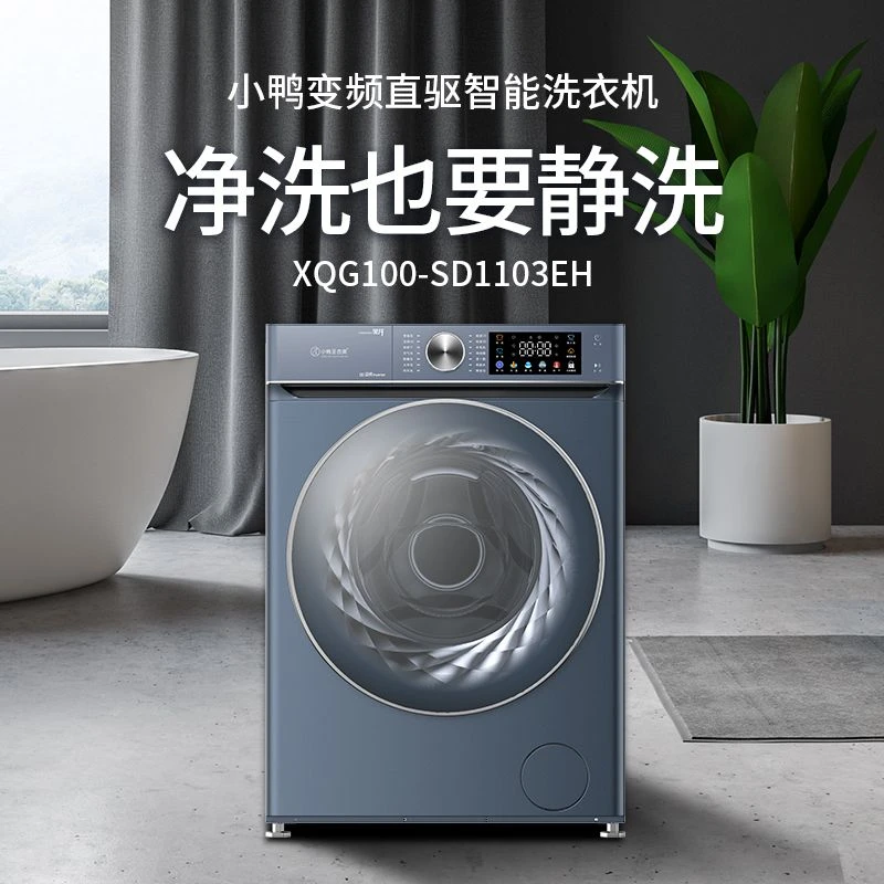 XQG100-SD1103EH
