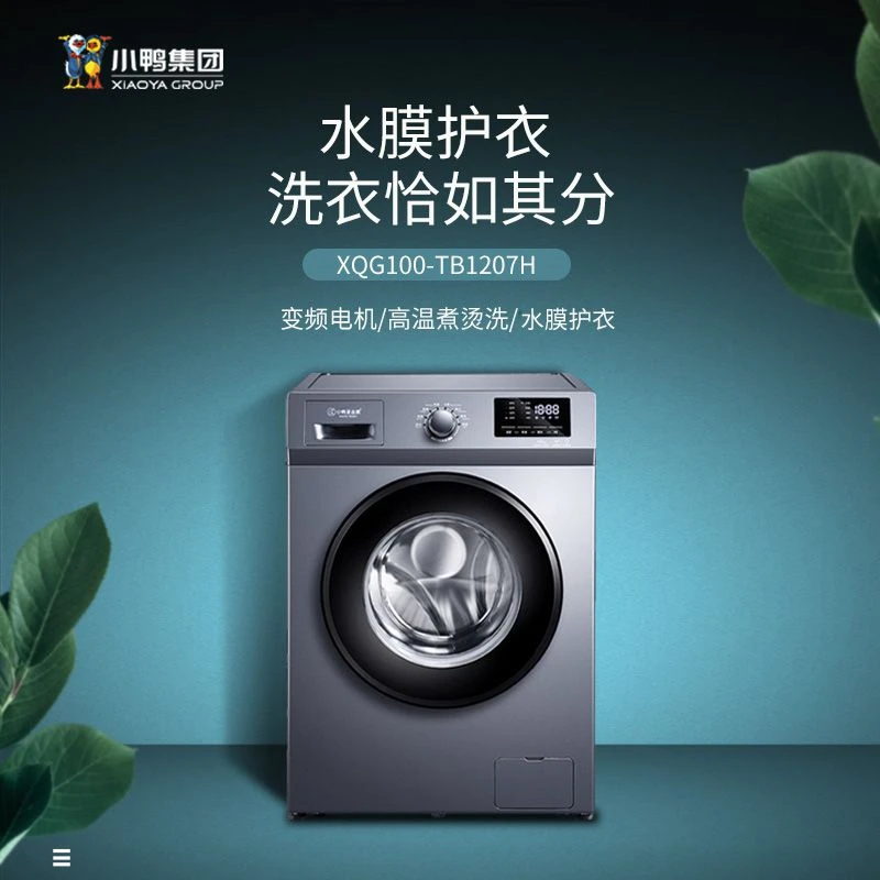 XQG100-TB1207H