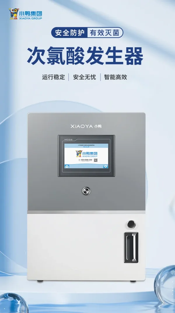 【新标准实施】次氯酸作为牙科医院推荐消毒产品