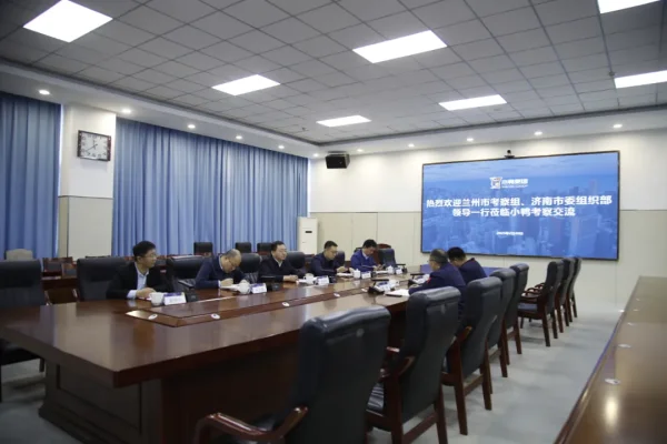 兰州市考察组、济南市委组织部领导一行莅临小鸭控股集团考察交流