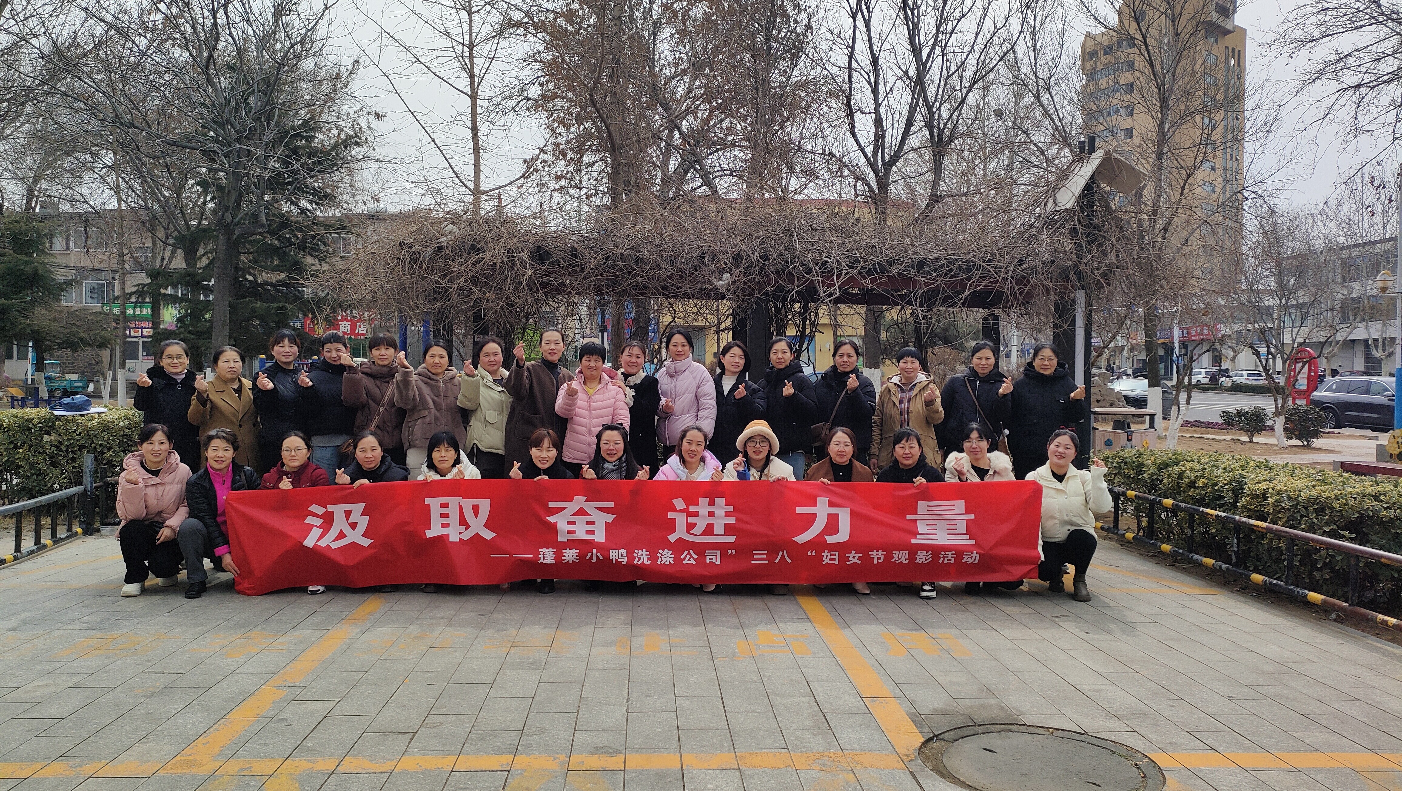 巾帼绽芳华，光影映初心 | 小鸭洗涤公司