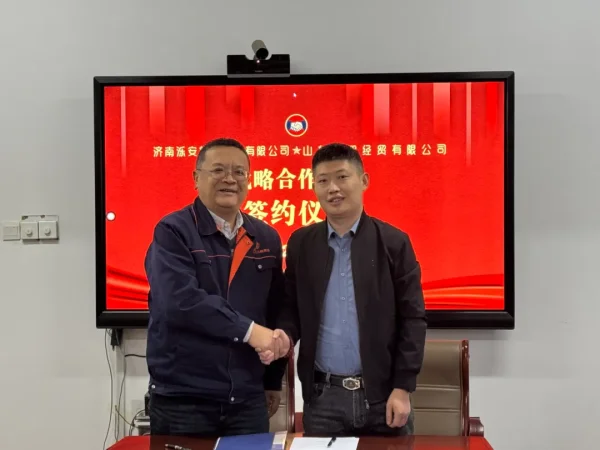 泺安物业与国智经贸达成合作共识