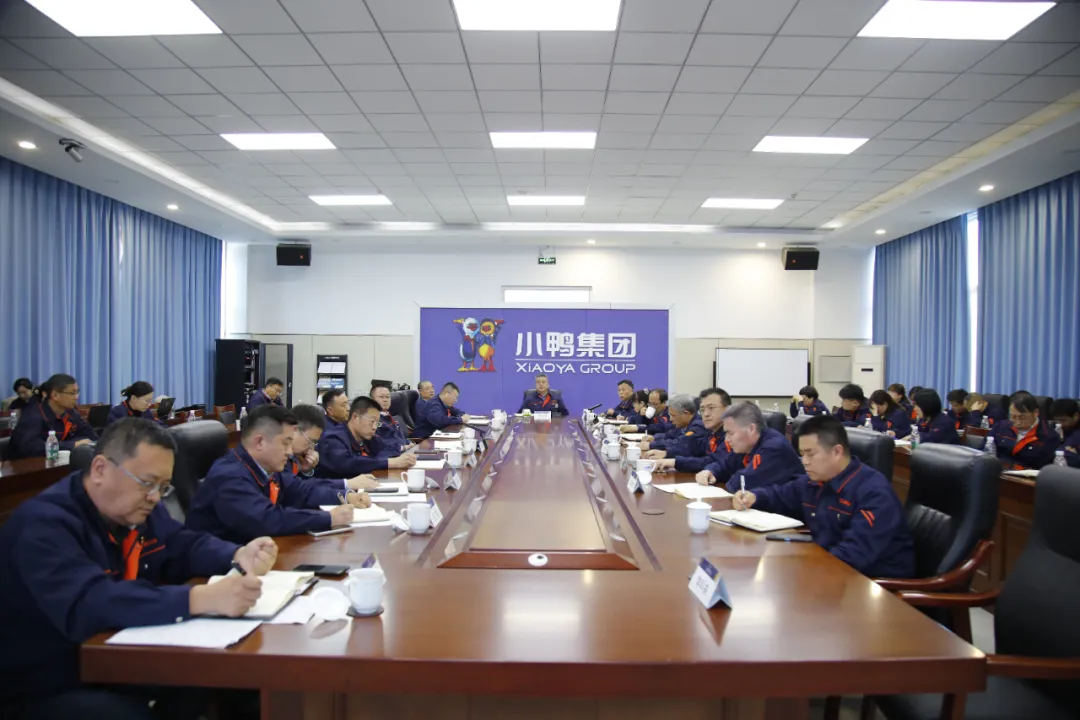 小鸭控股集团组织召开安全生产工作会议